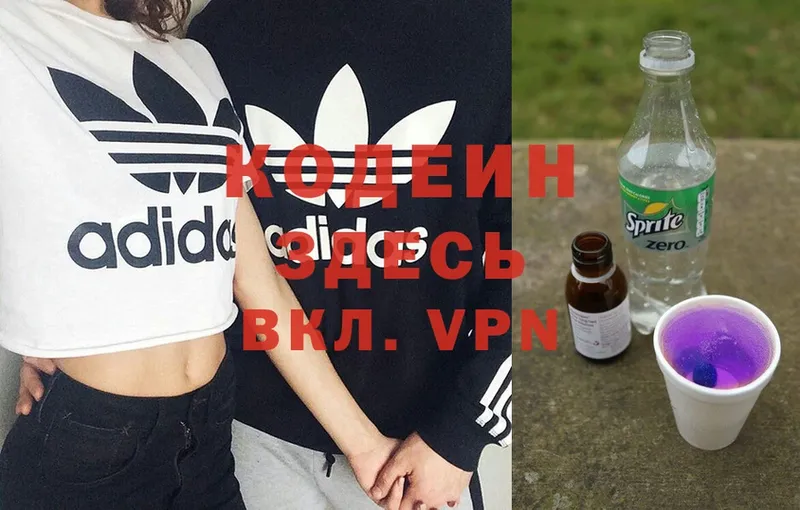 Codein Purple Drank  Нюрба 